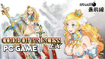 Code of Princess EX - Gameplay (PC)