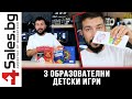 3 образователни игри за деца - думи, математика и пъзел / 4sales.bg