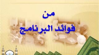 طرق مبتكرة لتدريس مادة القرآن الكريم بمدرسة عبدالله بن عباس بالعلا1430