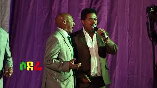 የአለም ፀሐይ ወዳጆ ስራ የሆነው ኢትዮጵያ ተዘመረ Uganda Movie