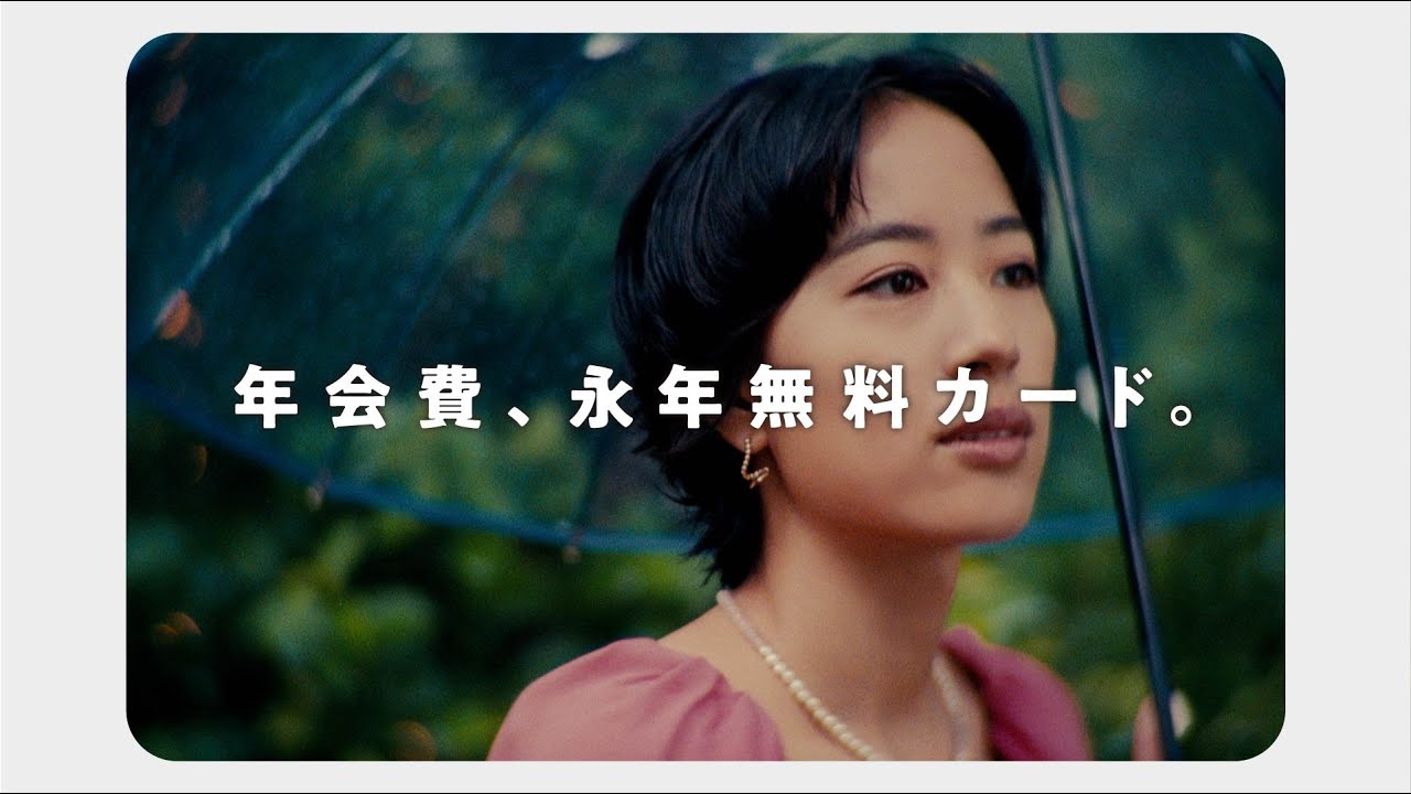 三井住友カード cm 女優
