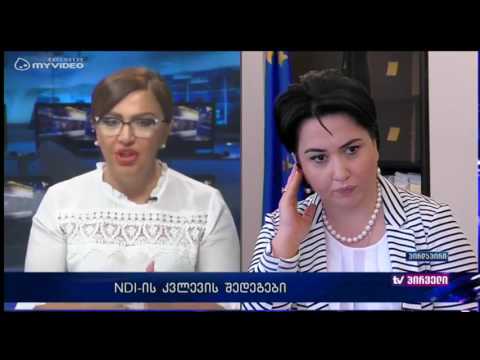 NDI-ის კვლევები და ეკა ბესელიას პოზიცია - ენდობა თუ არა ის კვლევებს