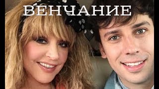 ВИДЕО ВЕНЧАНИЯ АЛЛЫ ПУГАЧЕВОЙ С МАКСИМОМ ГАЛКИНЫМ ВИДЕО ВЕНЧАНИЯ АЛЛЫ ПУГАЧЕВОЙ С МАКСИМОМ ГАЛКИНЫМ
