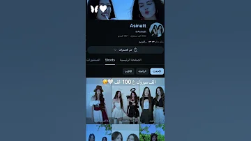 الف مبروك ياقلبي عقبال مليون Asinatt ترند تيك توك جديد 