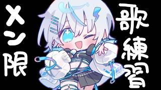 メンバー限定配信！歌練習やthanksカード書きたい