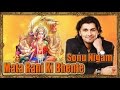 Mata ke bhajans by sonu nigam  maa ka karishma  bhakti songs hindi  mata ki bhente