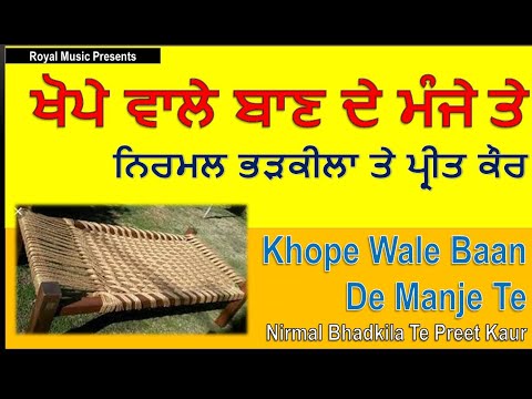 Punjabi Garam Geet Khope Wale Baan De Manje Te Nirmal Bhadkila Te Preet Kaur ਖ ਪ ਵ ਲ ਬ ਣ ਦ ਮ ਜ
