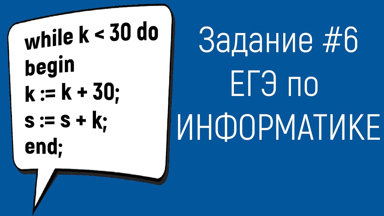 Решение егэ 15 информатика. 17 Задание ЕГЭ Информатика. 6 Задание ЕГЭ Информатика. ЕГЭ Информатика 17 задание разбор. 15 ЕГЭ по информатике.