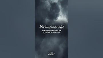 سورة : التحريم - الآيات: 6:7 - القارئ: الشيخ ياسر الدوسري