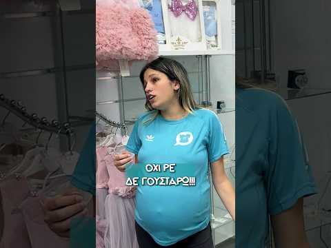 Θα με κάνει