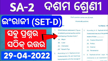 SA-2 Exam 10th Class English Answer Key SET-D