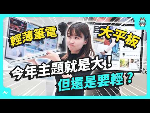 IFA 德國現場｜Acer 新品一次看：1 公斤筆電、Chromebook、投影機到技能全點滿的電競筆電
