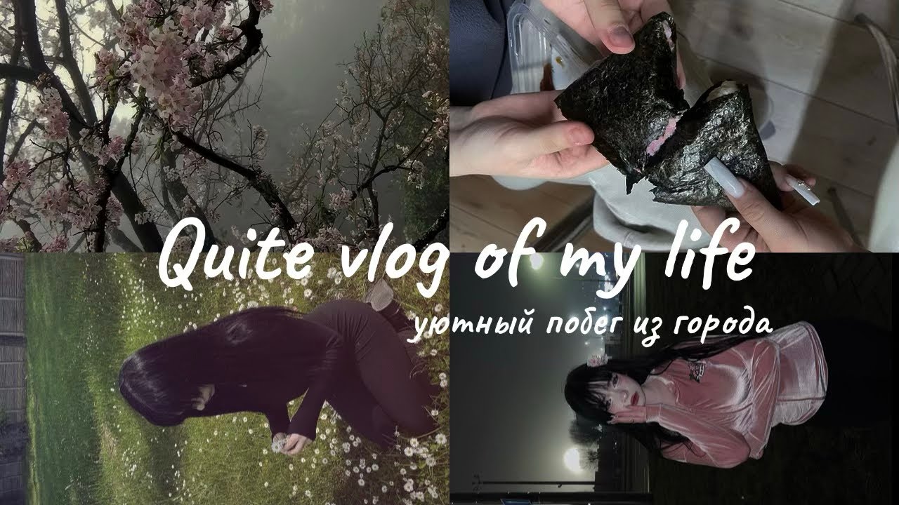 Проведи этот выходной со мной в загородном доме. 🍃🎋 