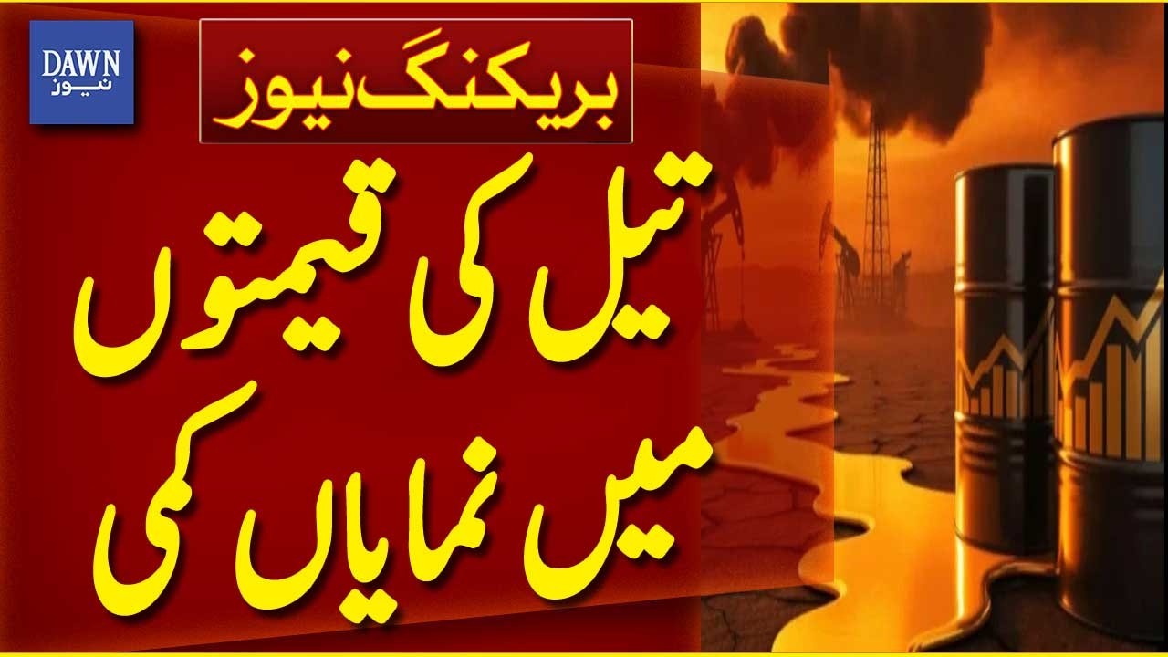 Significant Drop In Oil Prices In International Market | Breaking News ...