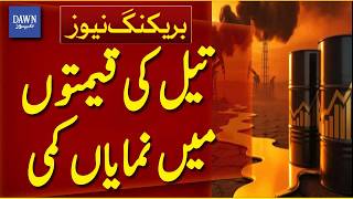 Significant Drop In Oil Prices In International Market Breaking News Dawn News