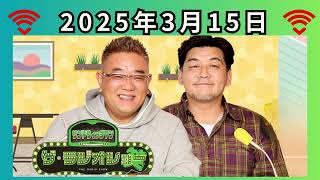 サンドイッチマンさん☆ 999,9 サンドイッチマン伊達ちゃんモデル 久々に！｜メガネの