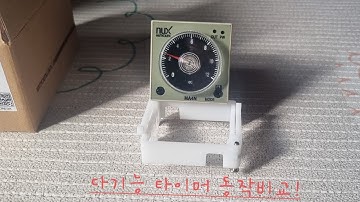 다기능 타이머(multi-function timer)동작비교하기.