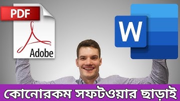 How to convert pdf to word file. কিভাবে পিডিএফ ফাইল ওয়ার্ড ফাইলে কনভার্ট করবো। #pdftowordconverter