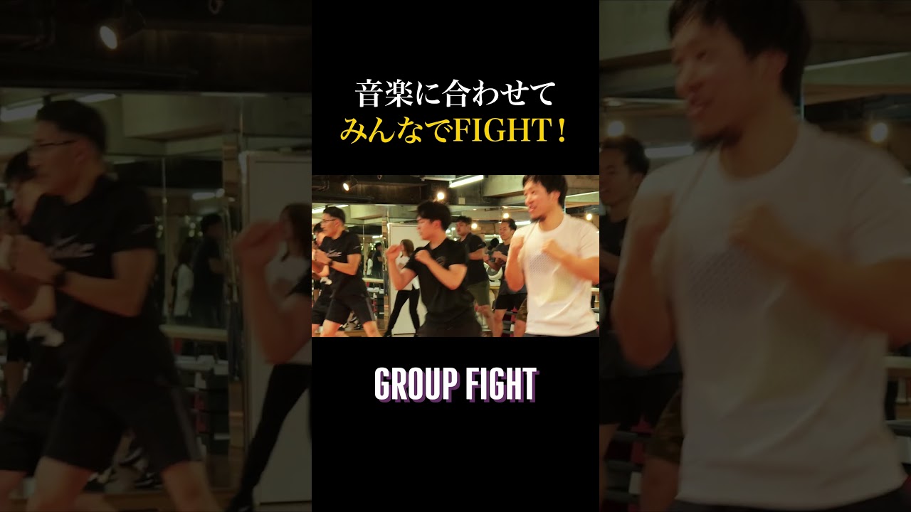 スポーツ/フィットネス Group Fight  JUL18 GROUP FIGHT】格闘技×有酸素運動プログラム - YouTube