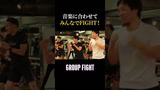 GROUP FIGHT】格闘技×有酸素運動プログラム - YouTube