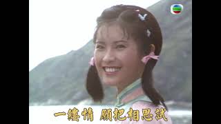 一縷情 主唱 李麗蕊