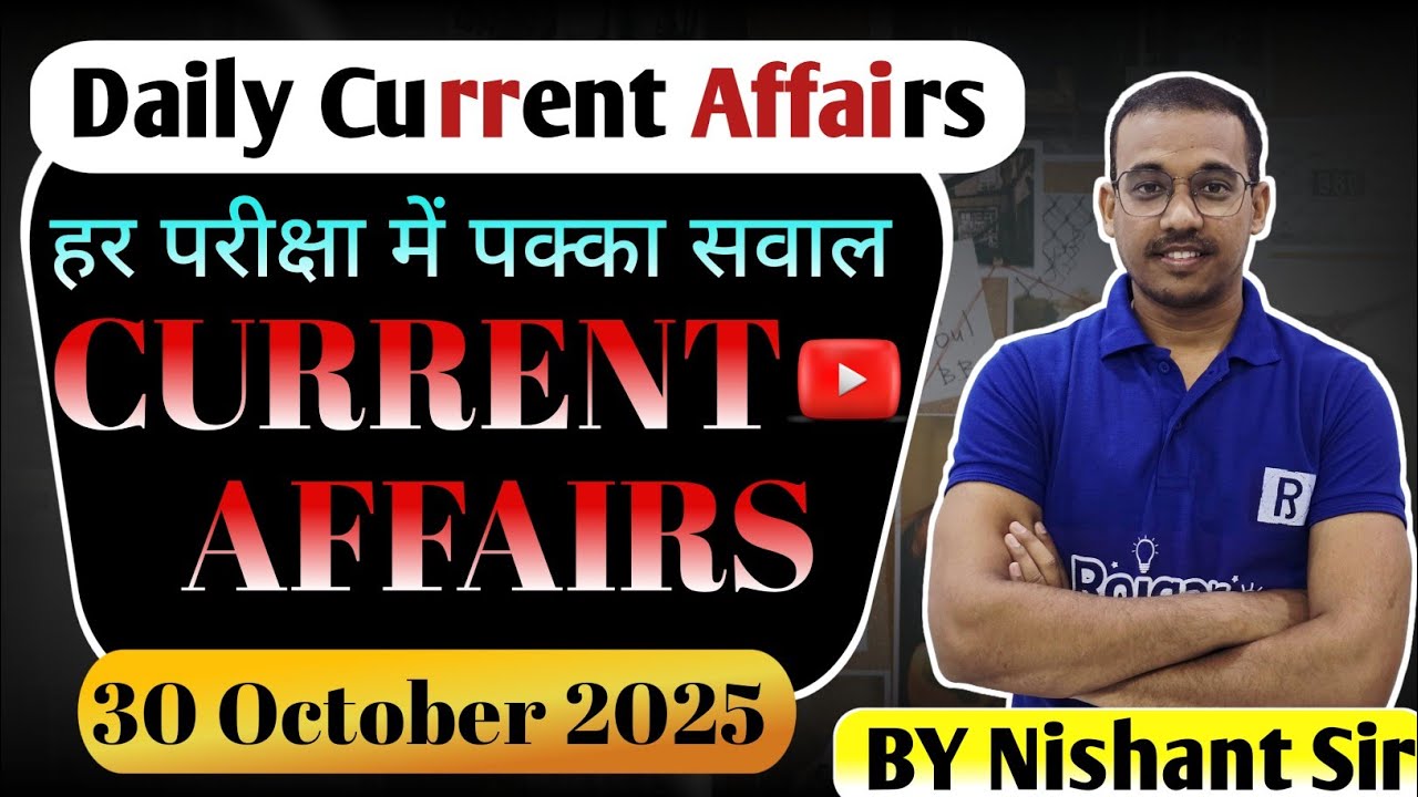 Daily Current Affairs 30 October 2025 | करंट अफेयर्स 2025 | BPSC,SSC,Railway,UPSC Exam | Nishant Sir