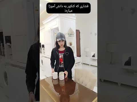 آخرش رد داد خندارترین خندارترین  ترند  کلیپ کنکور د طنز خنده دار