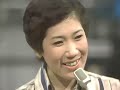 真実一路のマーチ水前寺清子