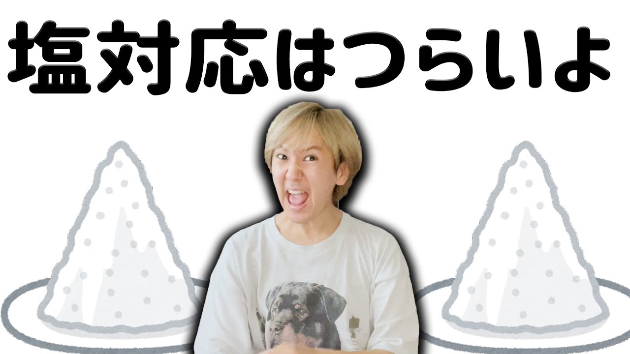 【推し活】塩対応がつら過ぎて涙と笑いが止まらない