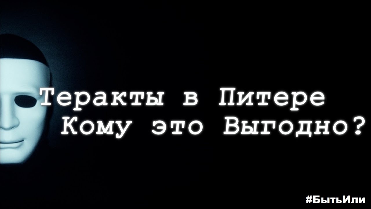 Быть или кто это