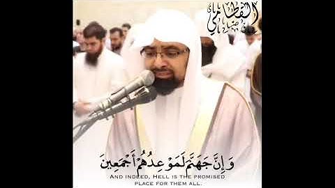{ إن عبادي ليس لك عليهم سلطان } تلاوة مؤثرة لفضيلة الشيخ ناصر القطامي 😥🧡