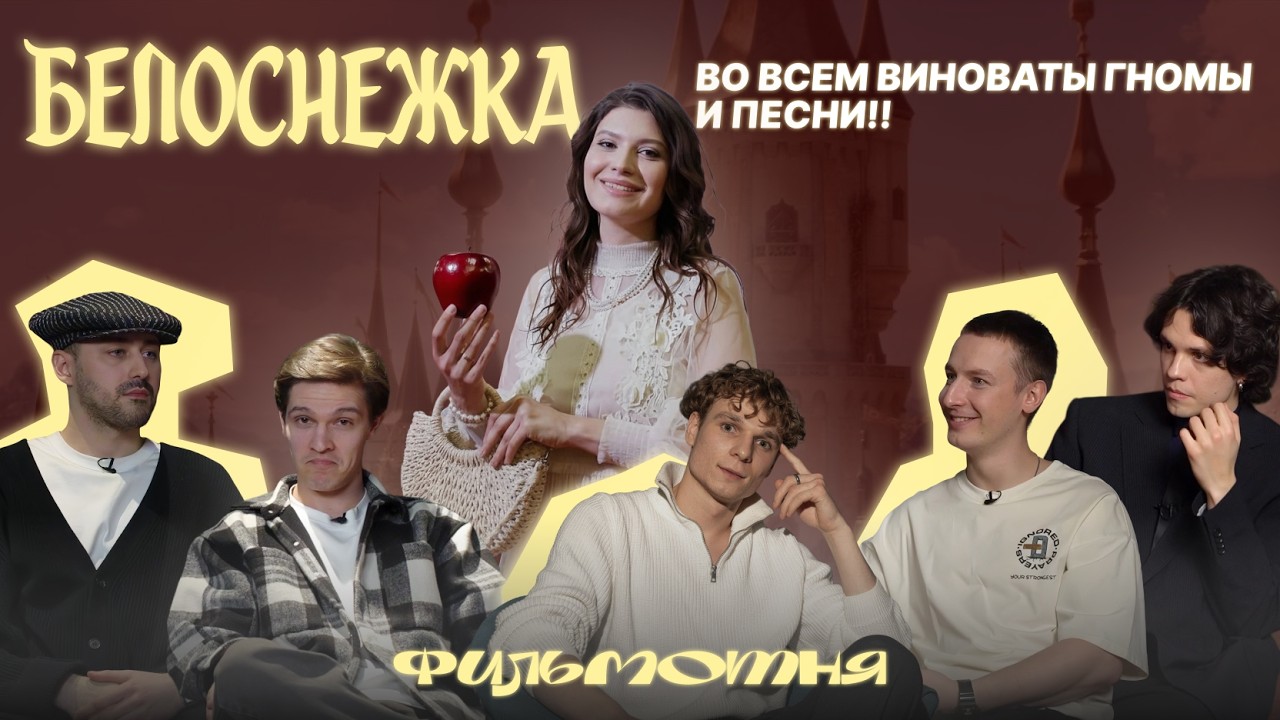 БЕЛОСНЕЖКА 2025 — ХУДШИЙ фильм 14 февраля? Disney и Галь Гадот «поздравили» с Днём святого Валентина