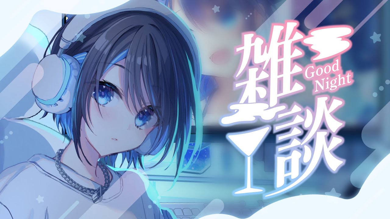 【近況】最近何やってたん？