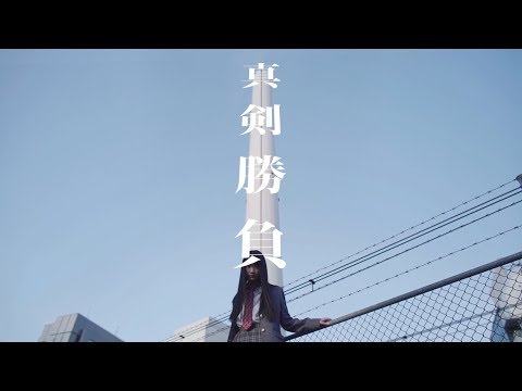 BURNOUT SYNDROMES 『花一匁』(TVアニメ『銀魂』銀ノ魂篇　EDテーマ) Music Video