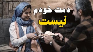 Soheil Rahmani   Daste Khodam Nist { Official Music Video } / سهیل رحمانی - دست خودم نیست