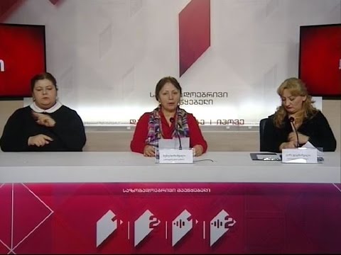 საზოგადოებრივი მაუწყებლის პრესცენტრი - \"საქართველოს ყრუთა კავშირი\"