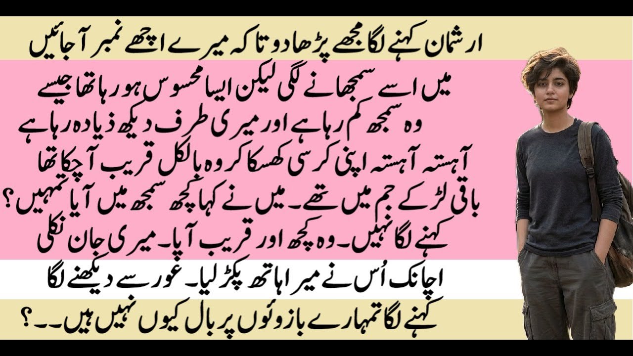 Ye Ladki Hai Deewani Last Part (1 of 2) | Part 5 | SOFT ROMANTIC LOVE STORY IN HINDI URDU