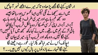 Ye Ladki Hai Deewani Last Part (1 of 2) | Part 5 | SOFT ROMANTIC LOVE STORY IN HINDI URDU screenshot 1