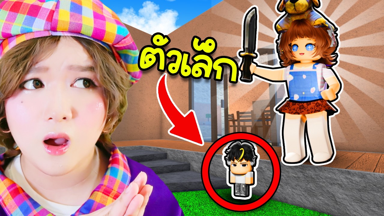 🐜เป็นตัวเล็กที่สุดในแมพ! แอบผู้ล่าแบบเนียนจัด | Roblox: Murder Mystery 2 EP.16