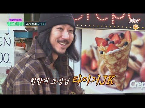 밤도깨비 14회 예고편