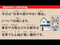 Why Japanese Houses Are Small - Simple Japanese Listening (ENG SUB) #102