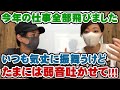 今年は仕事全部飛んで散々ですわ・・・【Room3】   (バンド活動 ライブイベント レコーディング Youtube インディーズ 路上ライブ)