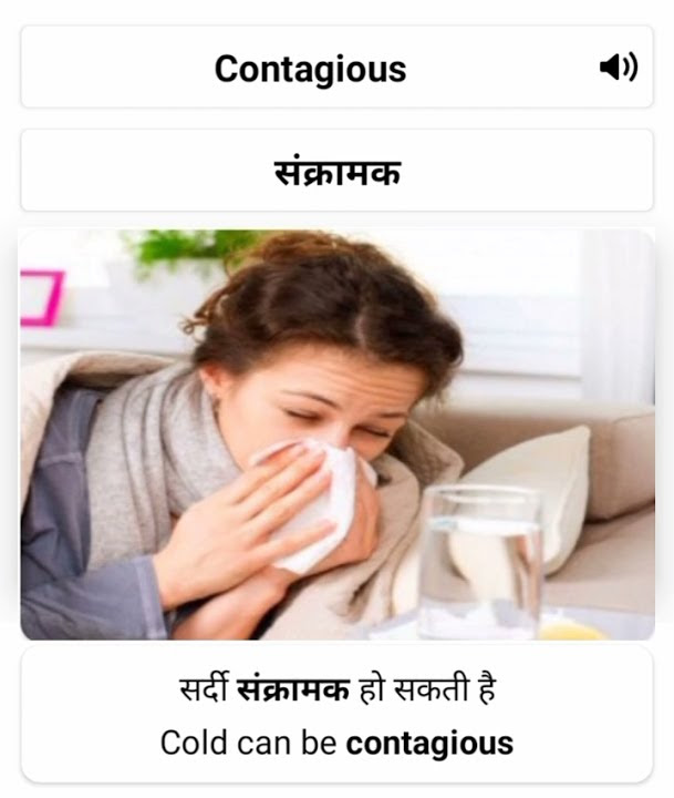 contagious-meaning-in-hindi-visual-meaning-word-meaning