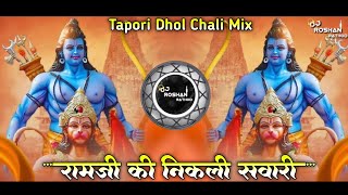Ramji Ki Nikli Sawari Dj Song | Ram Navami Song 2026 | Tapori Dhol Chali DJ Song | DJ Roshan Rathod 