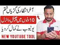 How to Grow YouTube Channel With Research Tool