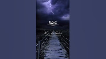 { إِنْ تُعَذِّبْهُمْ فَإِنَّهُمْ عِبَادُكَ } تلاوة خاشعة للشيخ #ياسر_الدوسري #القرآن_الكريم #explore