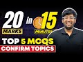 20 marks in 15 minutes🔥| Confirm 5 MCQs | NEET 2024 Biology