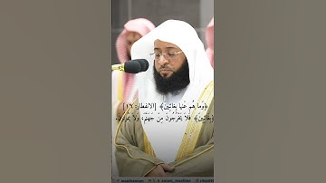 خواتيم سورة الانفطار، تلاوة #بدر_التركي من #الحرم_المكي #quran #القرآن_الكريم #الحرم #الحرمين