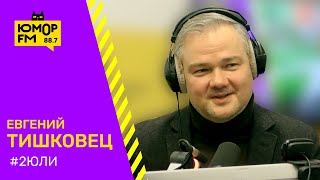 видео: Евгений Тишковец: как управляют погодой, прогноз по приметам и 400 млн на ветер картинка: Евгений Тишковец: как управляют погодой, прогноз по приметам и 400 млн на ветер