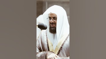 تلاوة مرئية سورة ق الآيات من ٤١ إلى ٤٥ الشيخ سعود الشريم